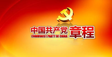 理论武装